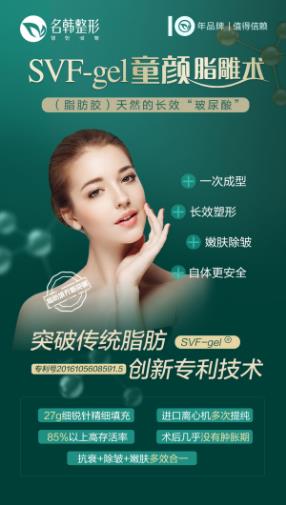 福州名韓整形徐麗麗:早點(diǎn)做脂肪膠填充的好處