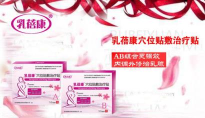 乳蓓康用過的談?wù)勑Ч?乳蓓康的功效與作用