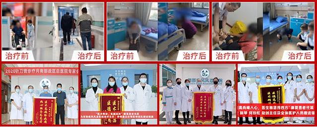 成都西部痛風風濕醫(yī)院邀中國人民解放軍總醫(yī)院專家面對面聯(lián)合會診