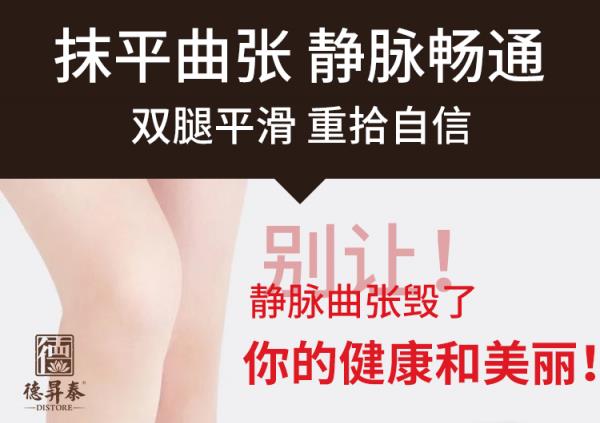 德昇泰醫(yī)療曲康。荷顚有迯挽o脈曲張,恢復瓣膜功能