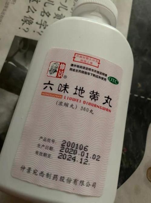 初秋養(yǎng)生寶典:六味地黃丸哪個廠家的比較好?