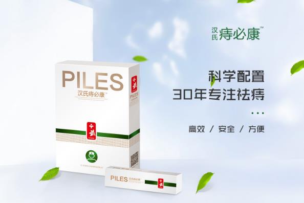 治痔瘡用什么藥的經歷,讓我明白了有健康才有未來!