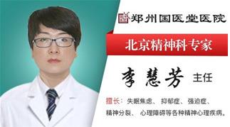 開封治失眠哪家靠譜 鄭州國醫(yī)堂醫(yī)院專業(yè)