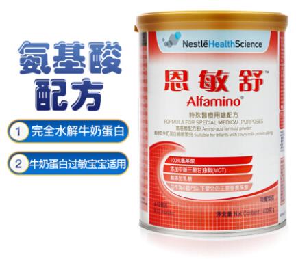 氨基酸奶粉和深度水解奶粉的區(qū)別是什么,雀巢產(chǎn)品幫你答疑解惑