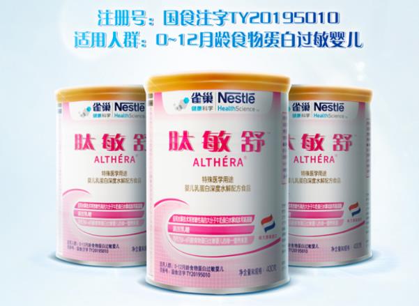 氨基酸奶粉和深度水解奶粉的區(qū)別是什么,雀巢產(chǎn)品幫你答疑解惑