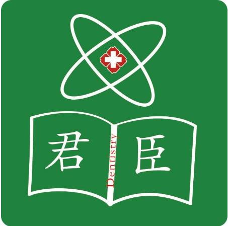 成都君臣口腔綜合性植牙首選