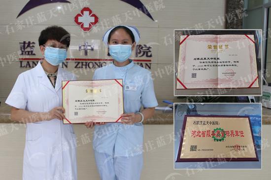 石家莊婦科哪家比較靠譜 推薦石家莊藍(lán)天中醫(yī)院