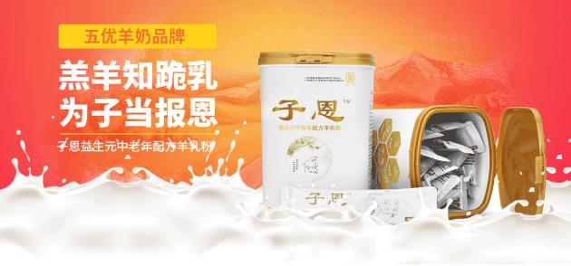孝當先老年配方羊奶粉,中老年朋友明智選擇!