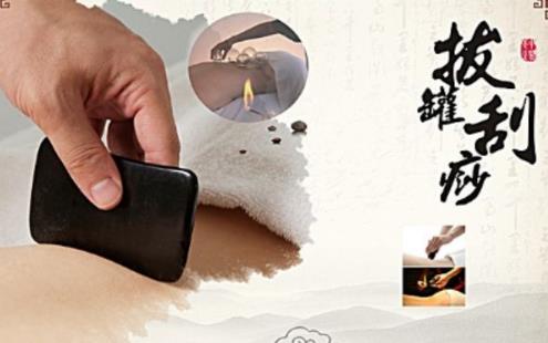 刮痧刮的是什么?刮痧的好處是什么