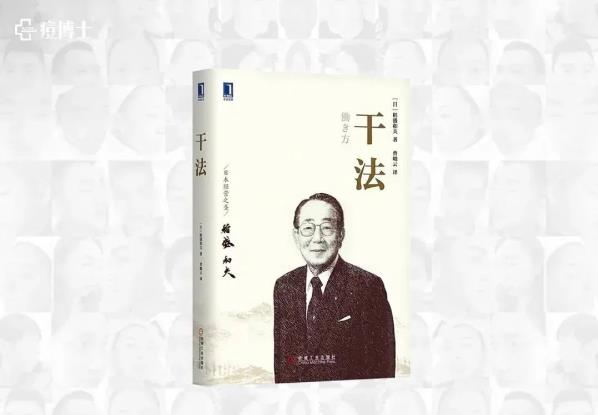 品牌大事記 || 樊登讀書走進痘博士,共享《干法》智慧盛宴,助力企業(yè)發(fā)展!