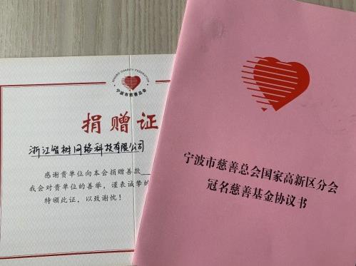 大愛無疆,共克時艱——慈華臻品盡顯社會責任與擔當