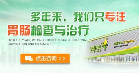 深圳胃思寶胃腸醫(yī)院收費公開透明毫無黑幕
