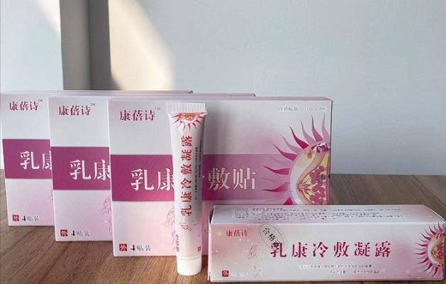 乳腺有小腫塊怎么治療?康蓓詩乳康冷敷貼可有效消除腫塊