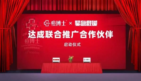 強強聯(lián)合||痘博士與《緊急救援》再燃祛痘新高度,且看眾英雄如何力挽狂瀾!