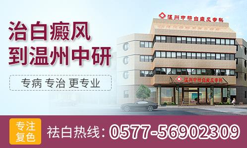 臺州白癜風醫(yī)院:白癜風的白斑擴散會引起哪些病情出現(xiàn)