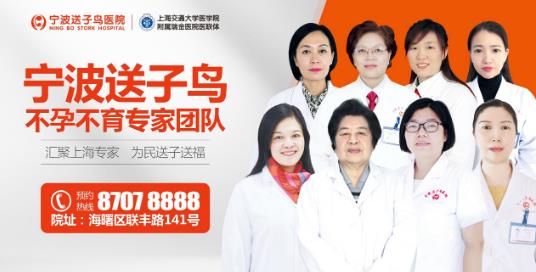 寧波做造影大概要多少錢 寧波送子鳥醫(yī)院值得信賴