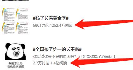 孩子個(gè)不高?營(yíng)養(yǎng)醫(yī)學(xué)|細(xì)胞營(yíng)養(yǎng)助力兒童身高管理