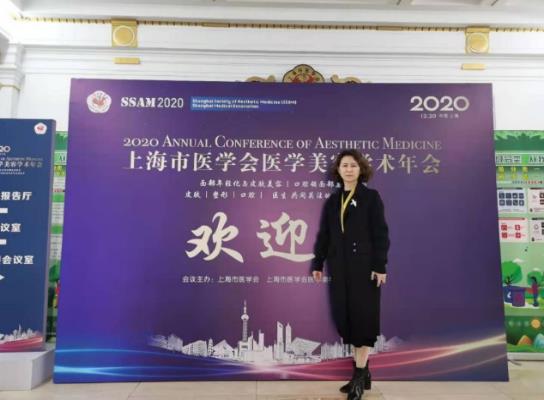 上海聯(lián)合麗格杜園園教授受邀2020上海醫(yī)學與美容學術(shù)年會擔任授課嘉賓