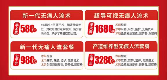 煙臺打胎專業(yè)醫(yī)院是哪家 推薦煙臺新鳳凰醫(yī)院