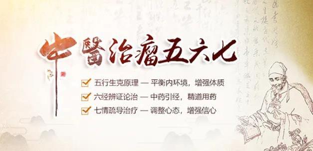 成都好的中醫(yī)腫瘤科醫(yī)院(成華東區(qū)醫(yī)院):中醫(yī)怎么看待人體七情驚恐傷腎問(wèn)題?