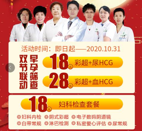 煙臺打胎專業(yè)醫(yī)院是哪家 推薦煙臺新鳳凰醫(yī)院