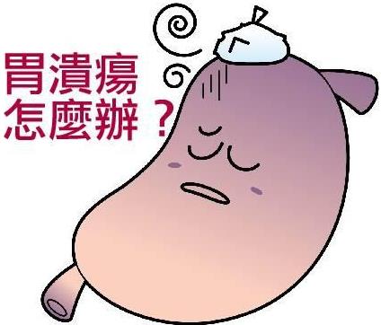 中醫(yī)胃腸專家徐崇偉,胃潰瘍的中醫(yī)辨證治療是怎么樣的