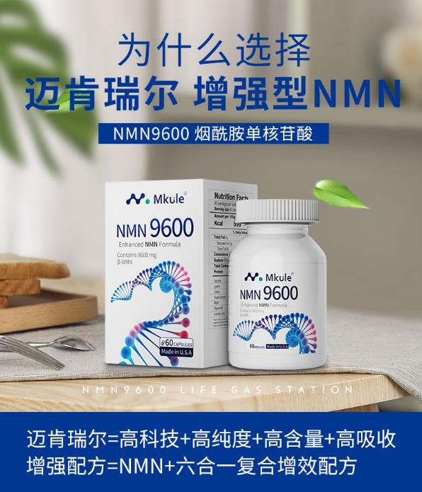 中國已進入老齡化社會,Mkule(邁肯瑞爾)對抗衰老刻不容緩
