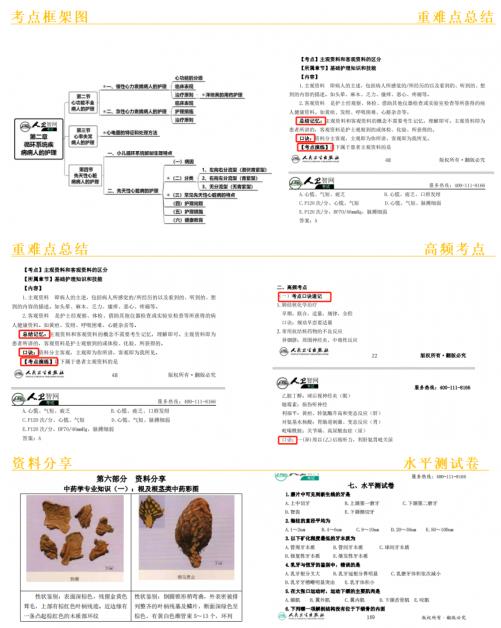 一位醫(yī)療工作者的告白!