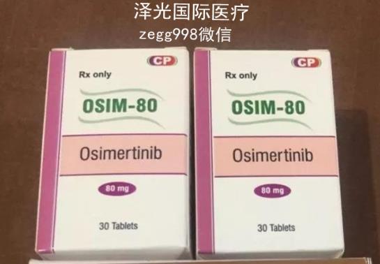 印度泰瑞沙9291靶向藥價(jià)格,揭曉:為什么印度奧希替尼價(jià)格便宜好幾千?