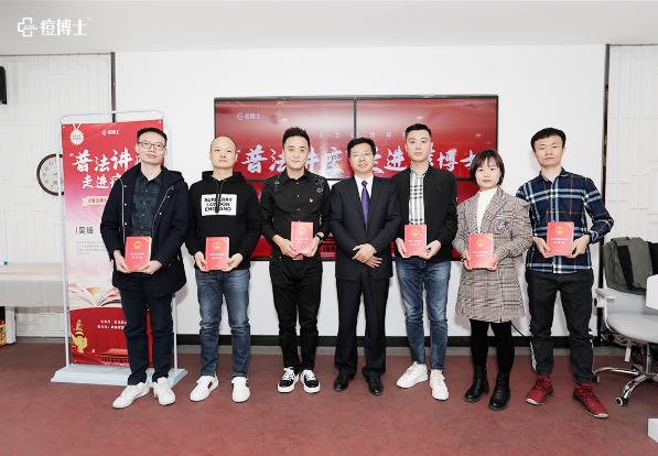 品牌大事記||痘博士傳遞普法紅利 學(xué)習(xí)《民法典》撐起保護(hù)傘