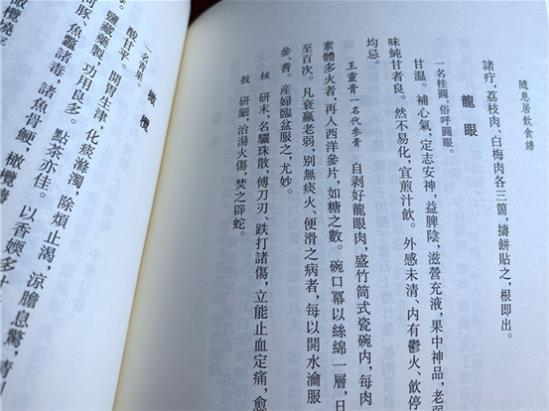 玉靈膏的禁忌和副作用有哪些你知道嗎