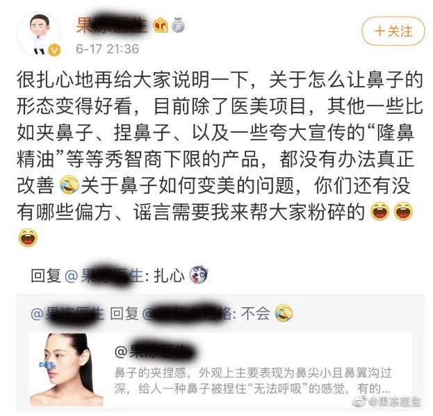 韓國(guó)棟:“美鼻神器”是秀智商下限