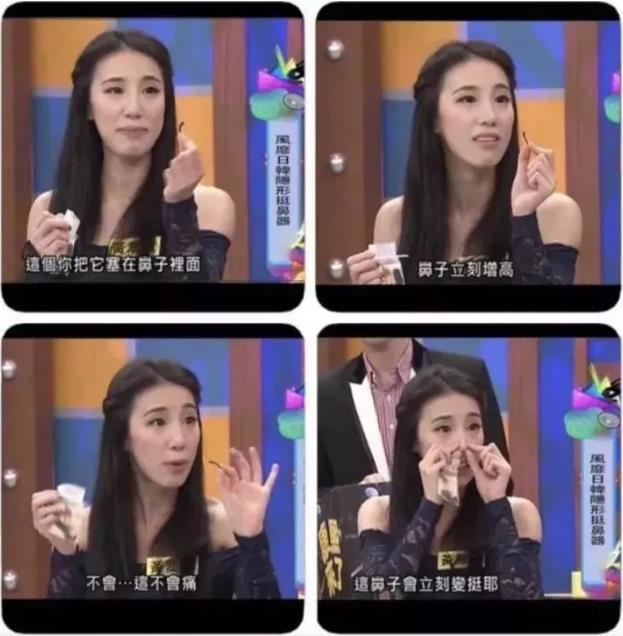 韓國(guó)棟:“美鼻神器”是秀智商下限