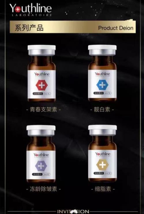 瑞士Youthline皮膚全層精準年輕化醫(yī)師論壇在濟南海峽圓滿落幕