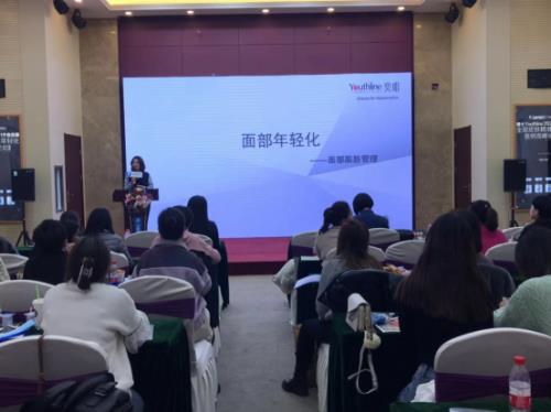 瑞士Youthline皮膚全層精準年輕化醫(yī)師論壇在濟南海峽圓滿落幕