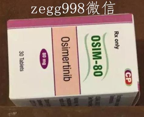 奧希替尼怎么購(gòu)買?在國(guó)內(nèi)可以買到嗎?如何買奧希替尼價(jià)格最合理?