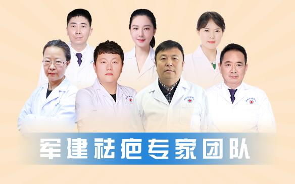 疤痕增生怎么治療 成都軍建醫(yī)院疤痕科,專治疤痕增生