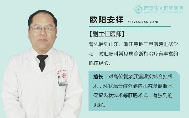 西安東大肛腸醫(yī)院:怎樣將痔瘡拒之門(mén)外,這些知識(shí)必看!