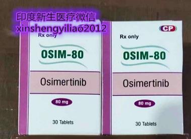 印度奧希替尼哪里可以買到?都有哪些印度奧希替尼購買渠道?