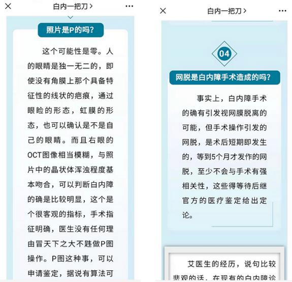 艾芬醫(yī)生是誤診還是誤解?醫(yī)療圈:依法依規(guī)解決是正解