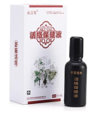 上海涵美醫(yī)療器械有限公司【永言堂】:古方傳承草本精華
