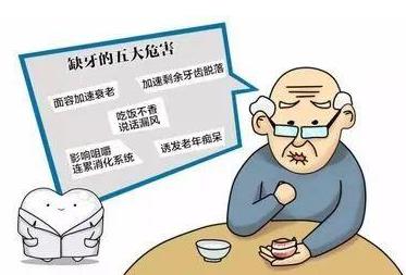 全民愛牙公益行動-牙齒脫落什么原因