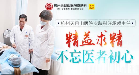 杭州天目山醫(yī)院怎么樣|正不正規(guī)——精益求精,不忘醫(yī)者初心