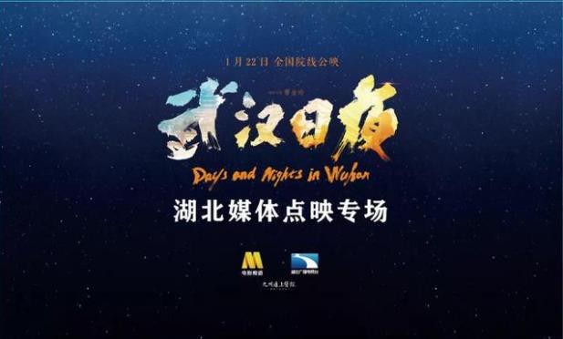九州上醫(yī)攜益小方養(yǎng)元茶致敬武漢日夜 禮贊平凡英雄
