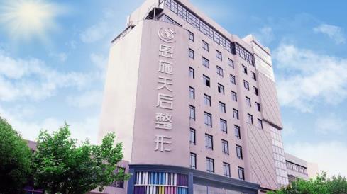 恩施天后整形正規(guī)專業(yè)嗎 擁有專業(yè)的實力