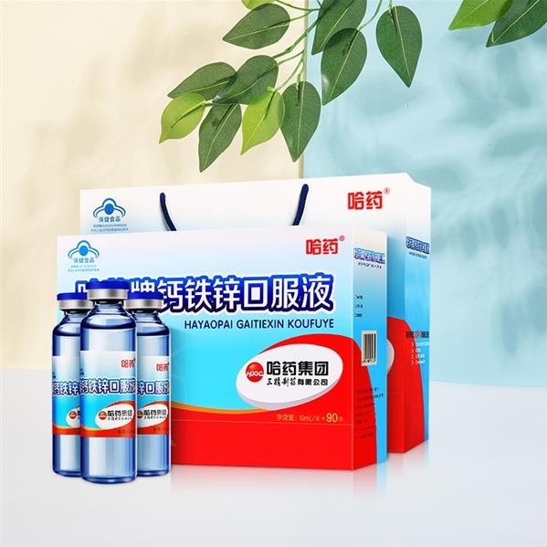 鈣鐵鋅同補會影響吸收?哈藥鈣鐵鋅口服液來告訴您!