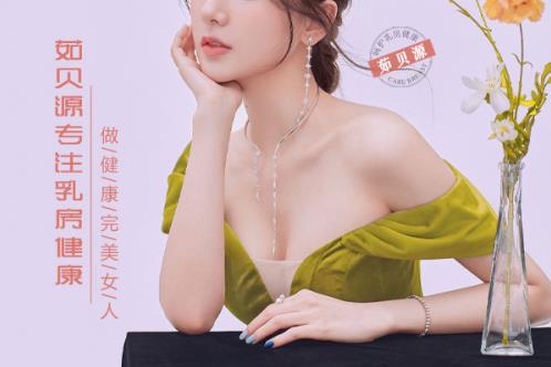康韻茹貝源消除乳腺增生結(jié)節(jié)安全有效,守護(hù)乳腺健康