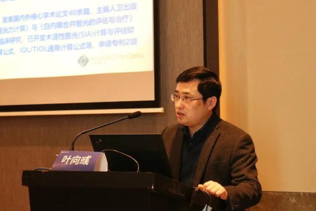 福州眼科醫(yī)院成功舉辦高度近視合并白內(nèi)障相關(guān)學(xué)術(shù)會(huì)議