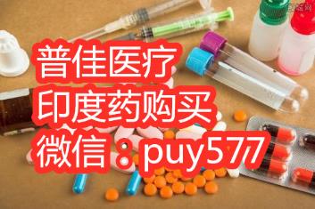 阿法替尼在哪里購(gòu)買(mǎi)?印度阿法替尼我國(guó)購(gòu)買(mǎi)渠道有什么呢!