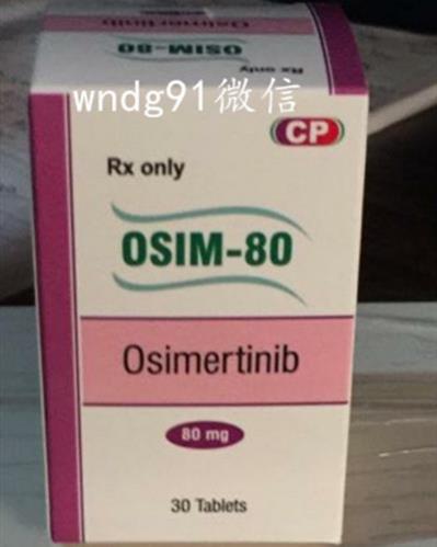 印度產奧希替尼在哪買?知道這一個指南,購買印度奧希替尼就簡單多了
